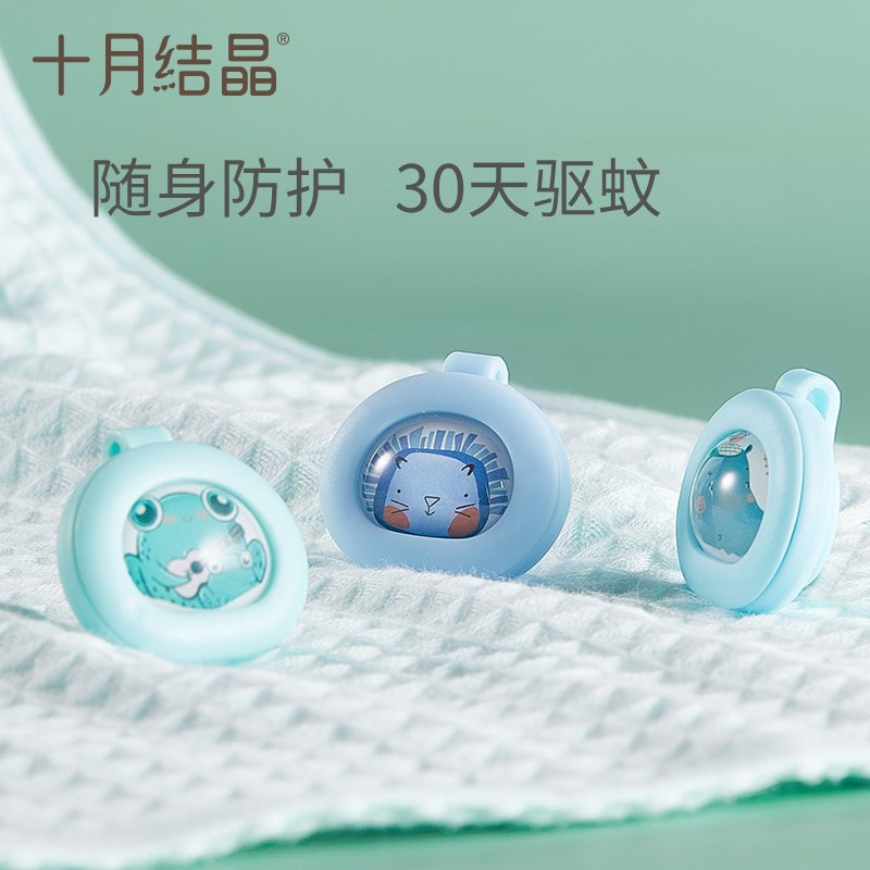 十月结晶 植物精油驱蚊扣 防蚊手环 婴儿童宝宝户外驱蚊神器 随身防蚊子贴(青蛙款+河马款+狮子款)