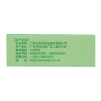 王老吉 痰咳净散 6g 咳痰净化痰止咳药咽炎支气管炎咳嗽气喘