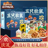 百果园公司欢庆礼包1789g