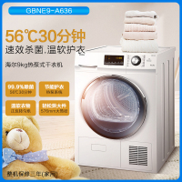 海尔(Haier)海尔干衣机热泵家用烘干机滚筒式56度低温烘干速效杀菌 9公斤 GBNE9-A636