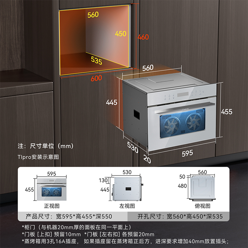 CASDON凯度TIPro高端定制版嵌入式烤箱 家用电蒸炉 内嵌式蒸烤箱一体机