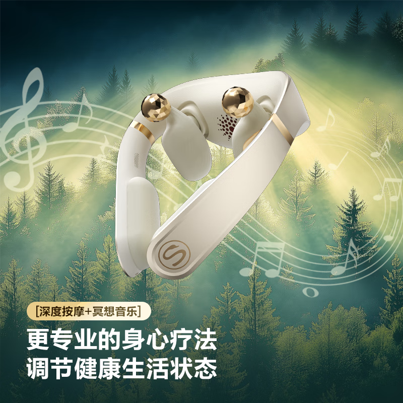SKG颈椎按摩器P7-2颈部按摩仪