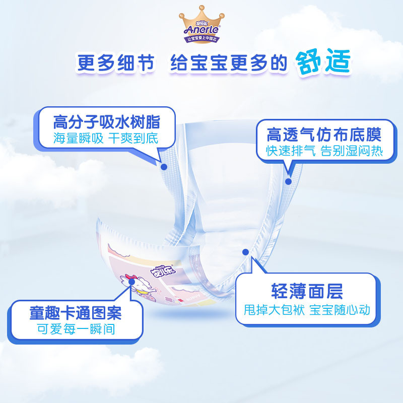 安儿乐(Anerle)超柔防漏婴儿纸尿片中号M40片[5kg-10kg]