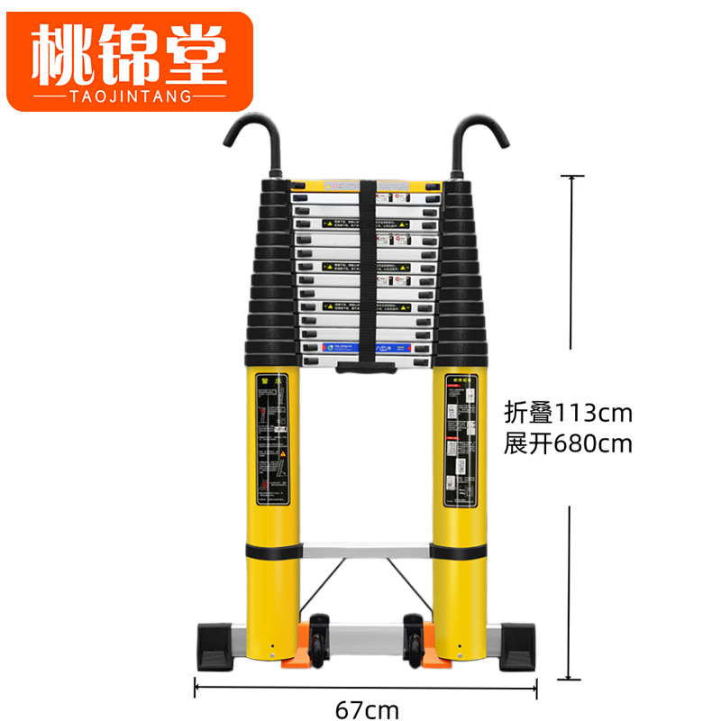 桃锦堂梯子 伸缩梯6.8m把