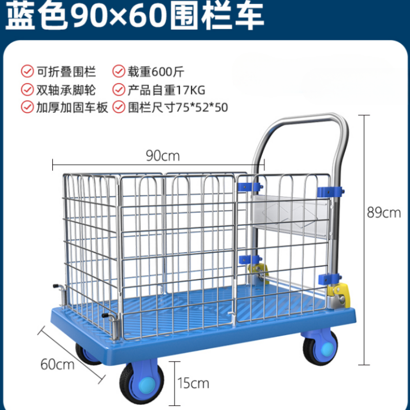攸形折叠围栏车5寸个高清大图