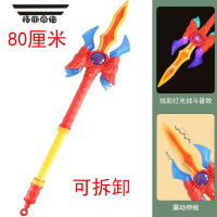 拓斯帝诺战士光剑玩具剑激光剑玩具发光音乐宝剑儿童刀剑男孩4-5-6岁 方天画戟红色