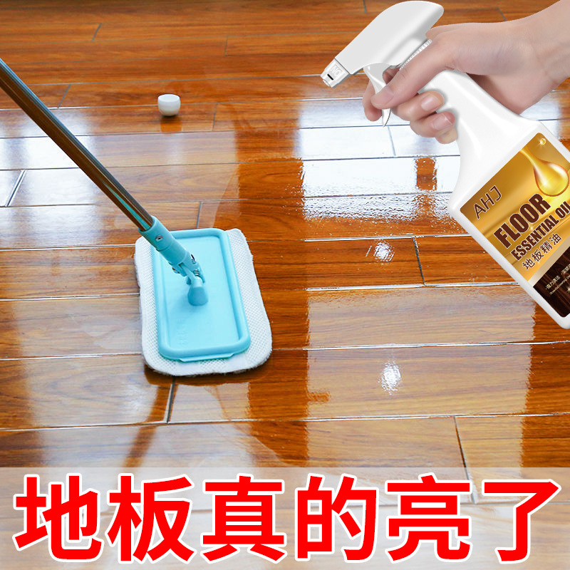 木地板保养蜡复合实木地板精油液体专用打蜡清洁剂红木家具家用腊