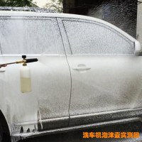 洗车机水枪头高压洗车泡沫喷壶泡沫枪高压洗车水枪泡沫壶洗车喷壶
