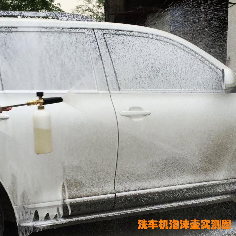 洗车机水枪头高压洗车泡沫喷壶泡沫枪高压洗车水枪泡沫壶洗车喷壶