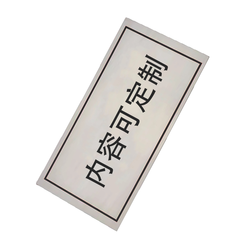 途务 标识牌 67*20cm 块高清大图