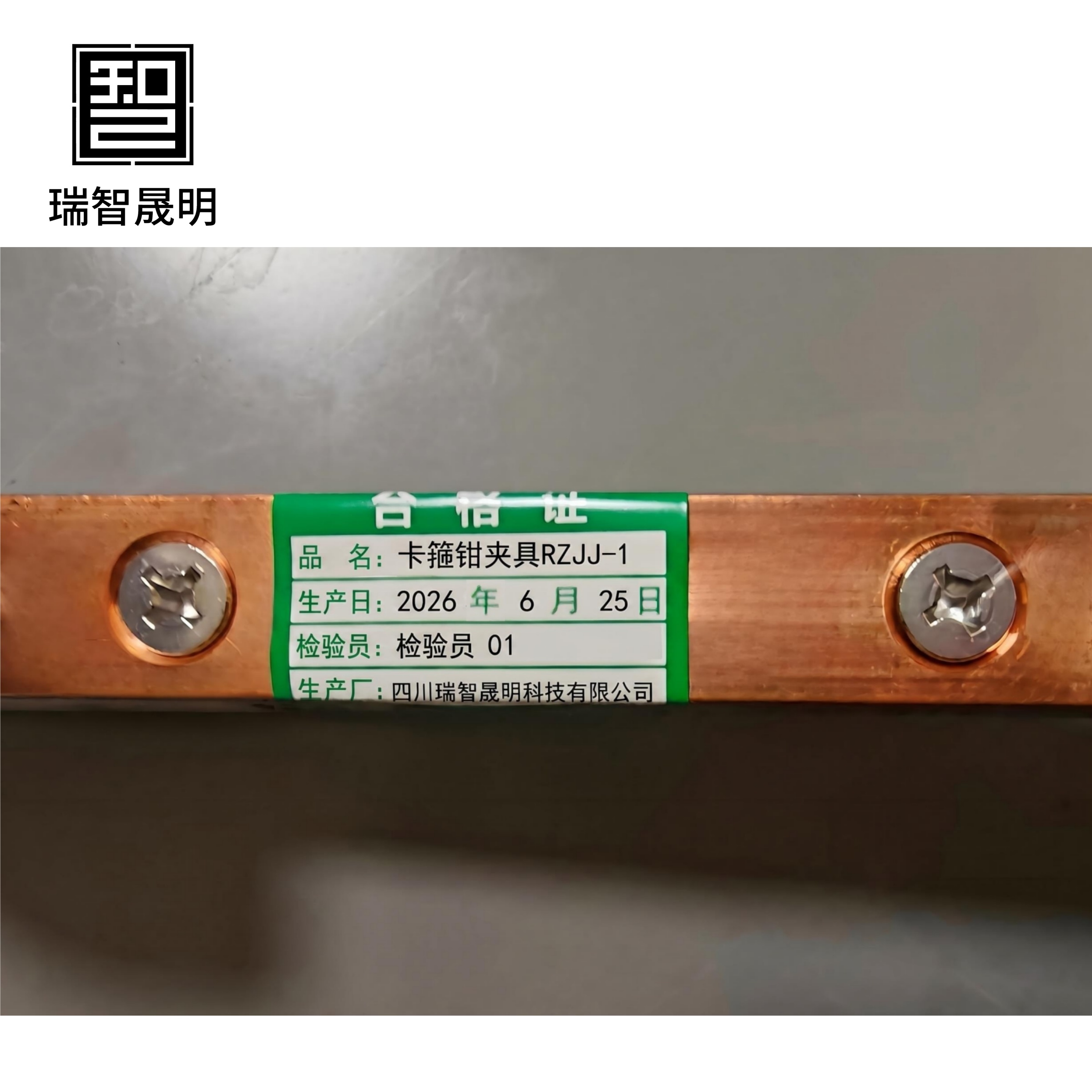 瑞智晟明 卡箍钳夹具 RZJJ-1高清大图