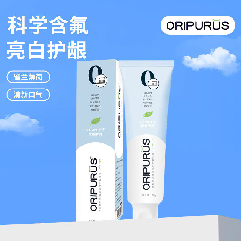 奥朴兰诗(ORIPURUS) 薄荷亮白护龈牙膏 150g