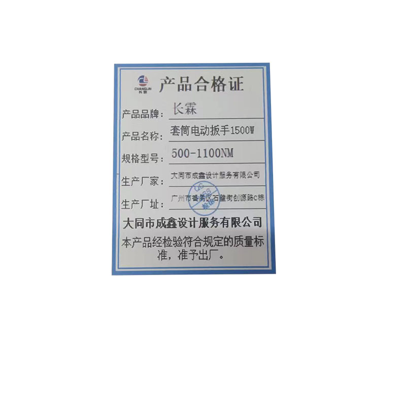 长霖套筒电动扳手1500W 500-1100NM/台高清大图