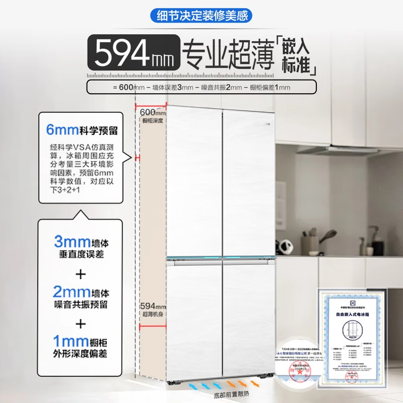 海尔(Haier)475升十字对开门冰箱 594mm专业超薄零嵌 全空间保鲜 BCD-475WGHTD1BGZU1
