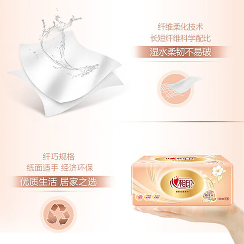 心相印(Mind Act Upon Mind)DT51100(6包装)心相印金装金典100抽三层塑装纸面巾抽纸6包高清大图