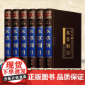 本草纲目原版全套 原著李时珍无删减非老书 中医理论基础知识诊断学伤寒杂病论 针灸诊断调理中医四大名著书人体穴位经络黄帝减