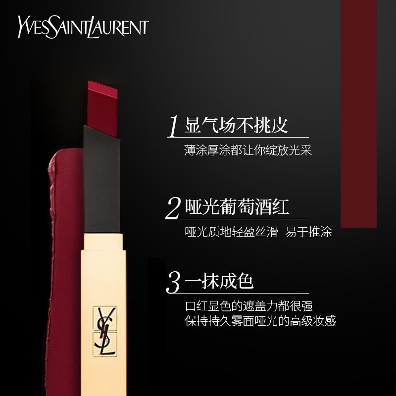 YSL圣罗兰小金条细管口红哑光化妆品生日礼物女送女友 23 橙红番茄