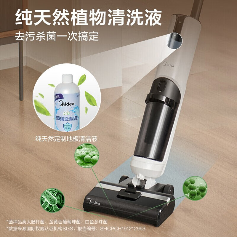 美的(Midea)洗地机 X8无线智能除菌吸尘器家用吸拖洗一体手持无线清洁拖地机 无尘感洗地机 除菌洗地机X8高清大图