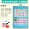 有声挂图拼音拼读训练字母表语音墙贴早教认知启蒙幼儿园识字卡片 21张充电版