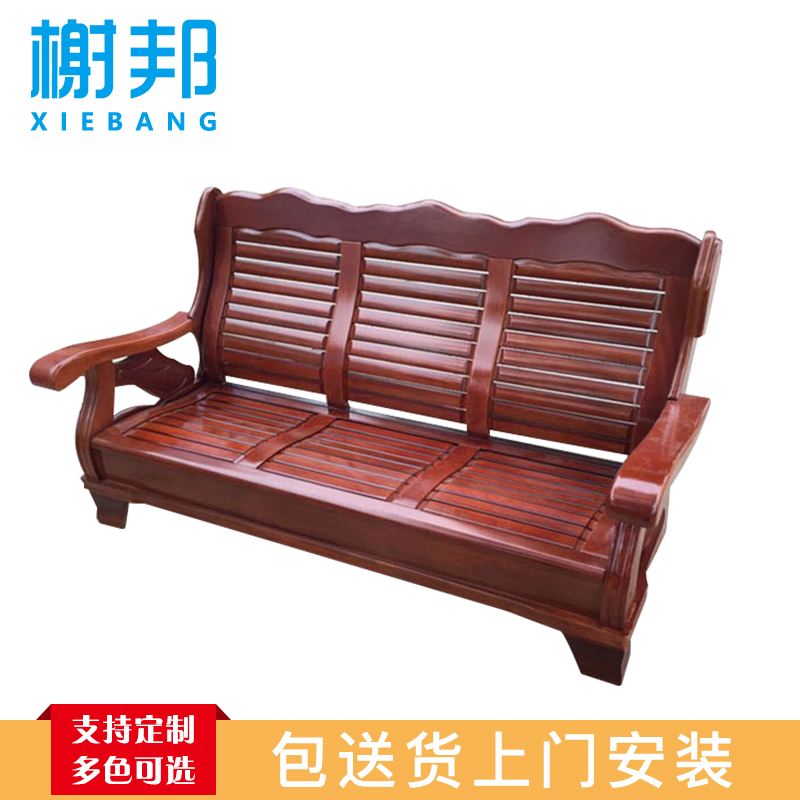 榭邦 住宅家具 实木三人座沙发 1800*840*940mm高清大图