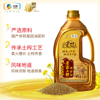 福临门家香味老家土榨(小榨原香)菜籽油1.8L