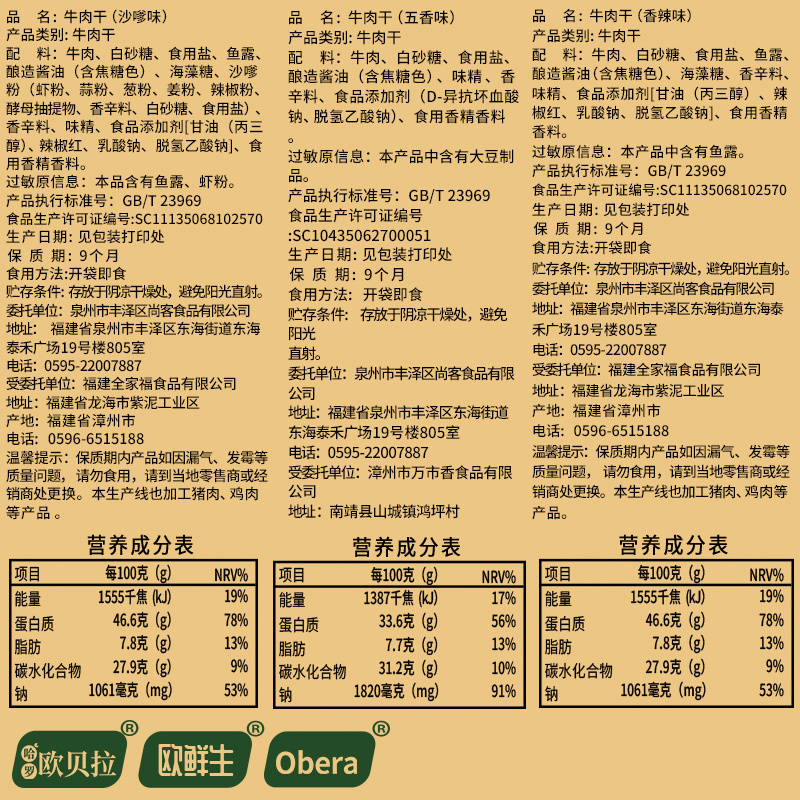 比比赞原切牛肉干香辣味100g风干手撕肉干即食牛肉脯休闲小零食品小吃
