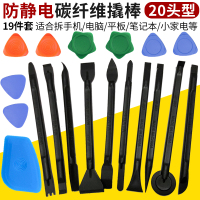 防静电塑料拆机撬棒撬棍手机维修小翘棒后盖拆卸工具套装撬片三角