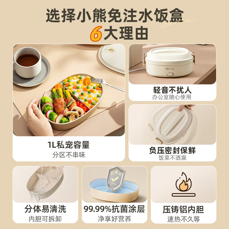 小熊(Bear)电热饭盒煮饭神器 免加水-轻音加热-高清大图