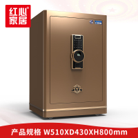[红心家居]密码指纹锁保险柜防盗办公财务家用保险箱