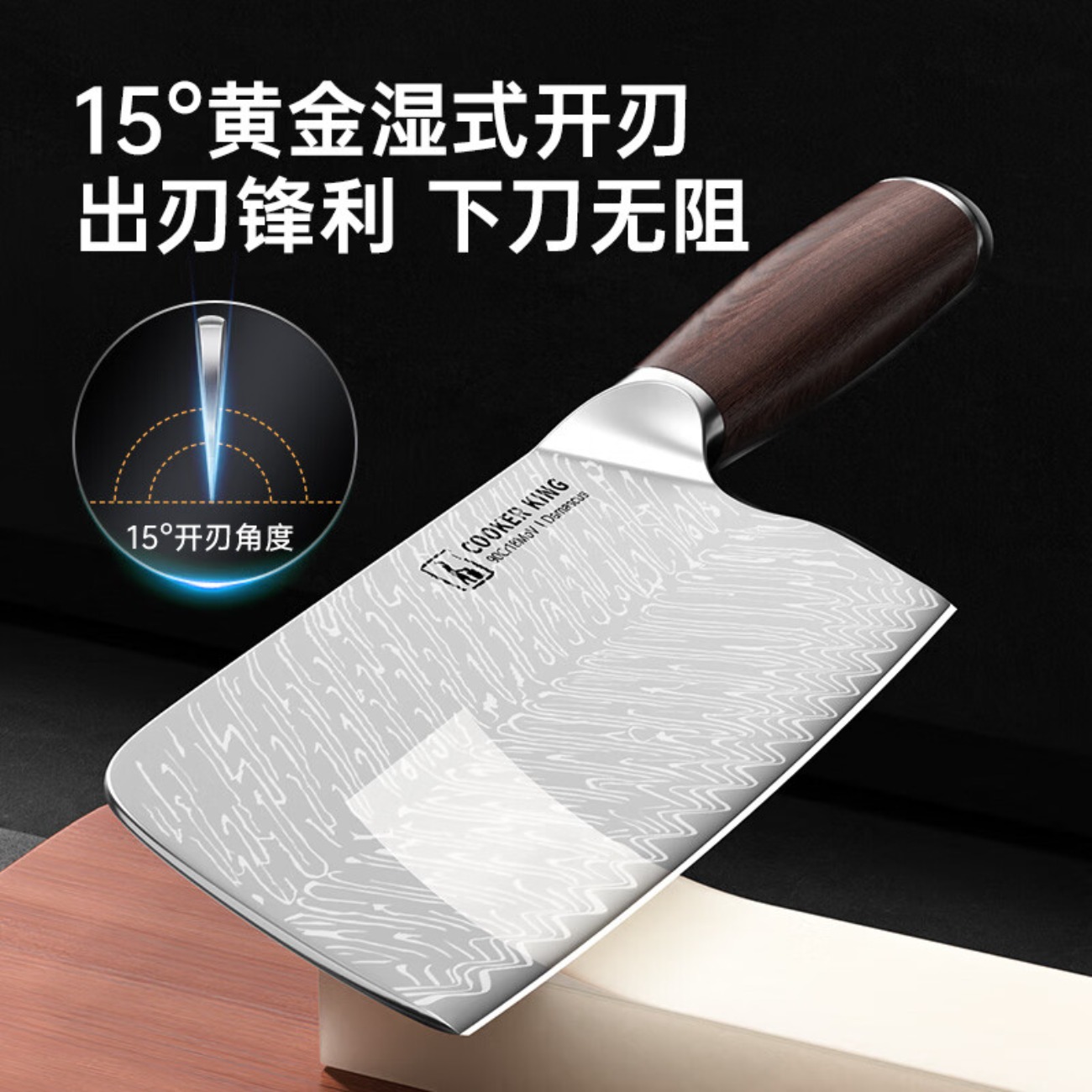 炊大皇(COOKER KING)大马士革飞羽切片刀CD01FY高清大图