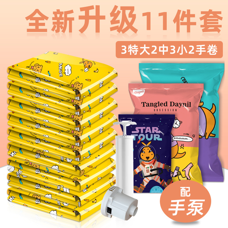 抽气真空压缩袋被子收纳袋棉被衣物整理袋大号家用加厚装衣服袋子收纳袋 三维工匠高清大图