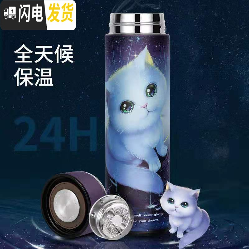三维工匠智能 触摸显示家用304不锈钢男潮流保温杯