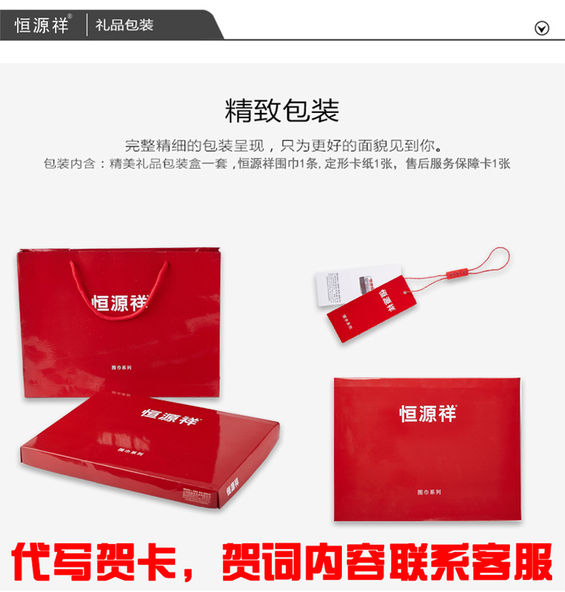 恒源祥纯色纯羊毛围巾定制logo刺绣男女士本命年会大红围巾中国巾高清大图