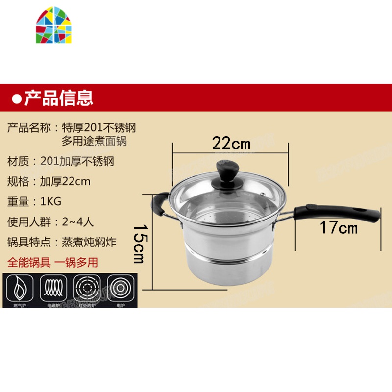 不锈钢多功能面条锅 煮锅汤锅奶锅蒸锅炸锅 电磁炉煤气锅 FENGHOU (304)22cm奶锅单底不配网筛蒸片高清大图