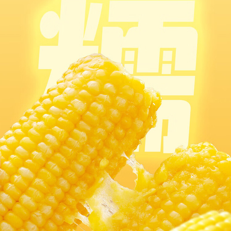 十月稻田玉米颗粒饱满软糯香甜味道浓郁色泽金黄1.76kg(包装随机)高清大图