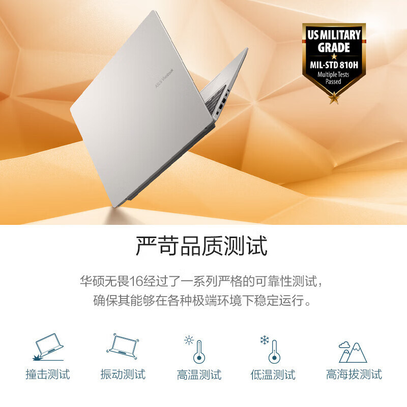 华硕(ASUS)无畏16 锐龙版 16英寸长续航高性能AI轻薄办公笔记本电脑 银色 (锐龙7 H 260 16G内存 1TB固态 2.5K 144Hz)高清大图