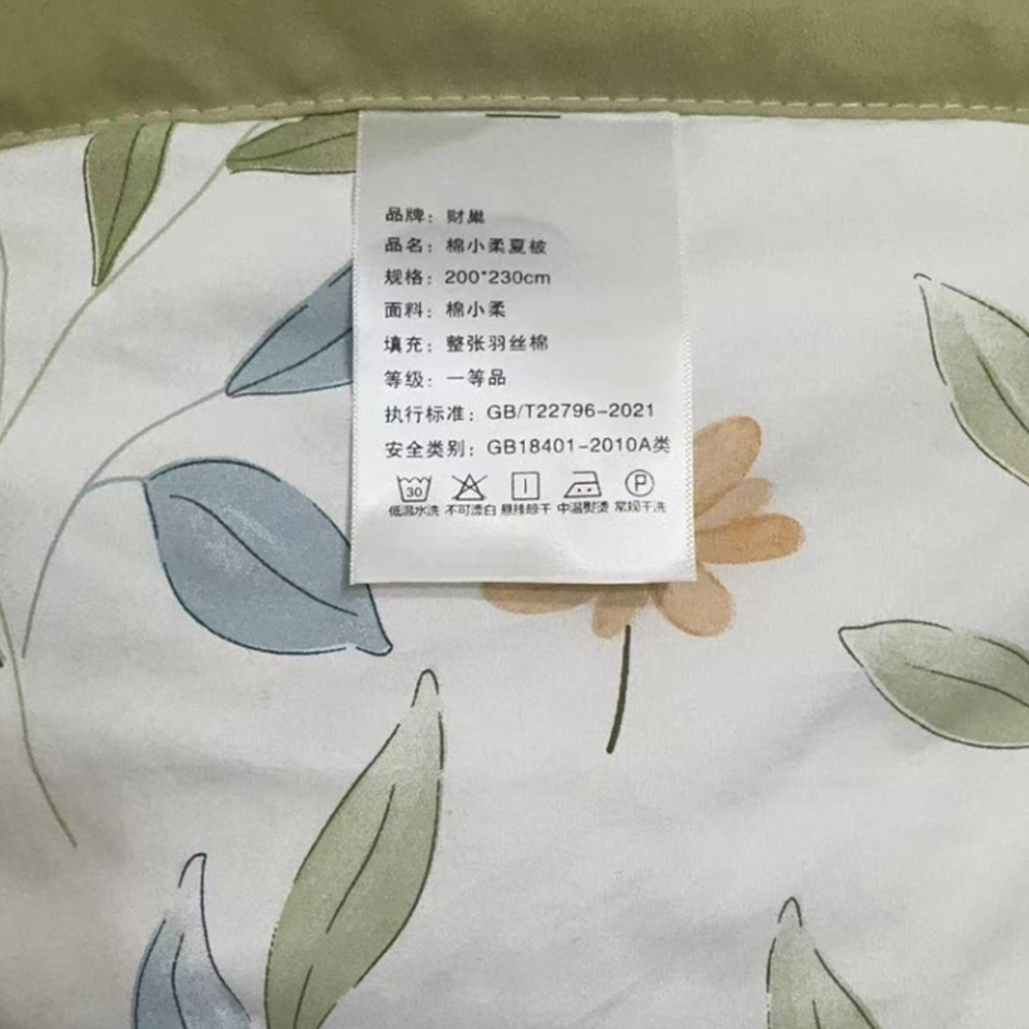 财巢 棉小竹 夏凉被 200*230cm /条高清大图