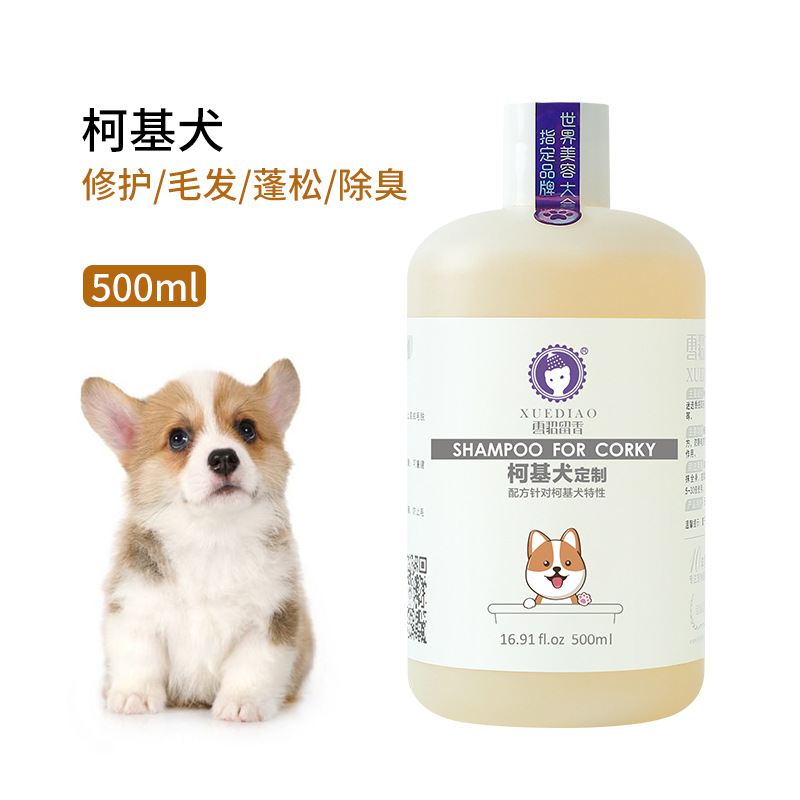 雪貂留香 宠物沐浴露 专宠专用 柯基犬用500ml