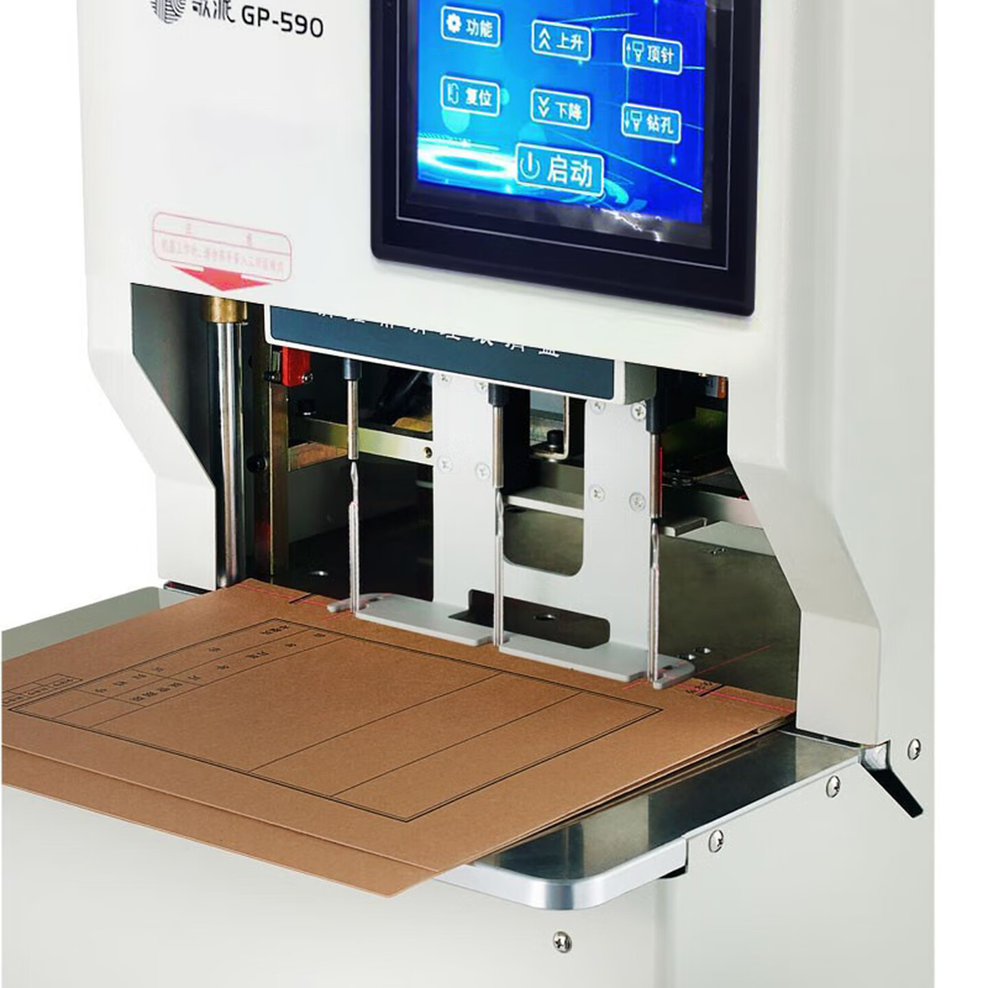 歌派(GEPAD)GP-590全自动三孔线式装订机 财务凭证档案卷宗线装机 一键装订高清大图