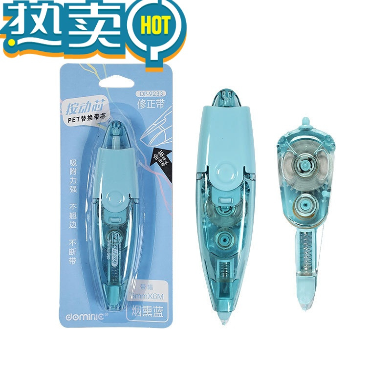 绿彩虹光 按动修正带 按动式替芯 按压式透明可换芯 迷你小型便携6米涂改液 女生学生用 替换芯带芯 多米尼 多咪尼修正带