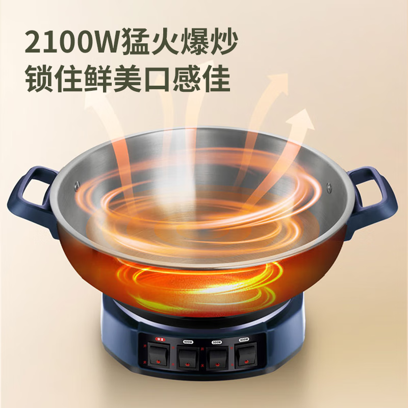 荣事达多功能电蒸锅 一体炒锅 32CM单笼 12.5L/RDG-ZH32B