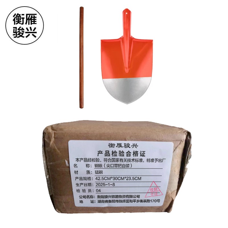 衡雁骏兴 钢锹(带把自装) 42.5CM*30CM*23.5CM 把高清大图