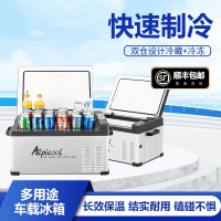 车载冰箱车家两用压缩机制冷货车12v24v220v便携冷冻冷藏冰柜