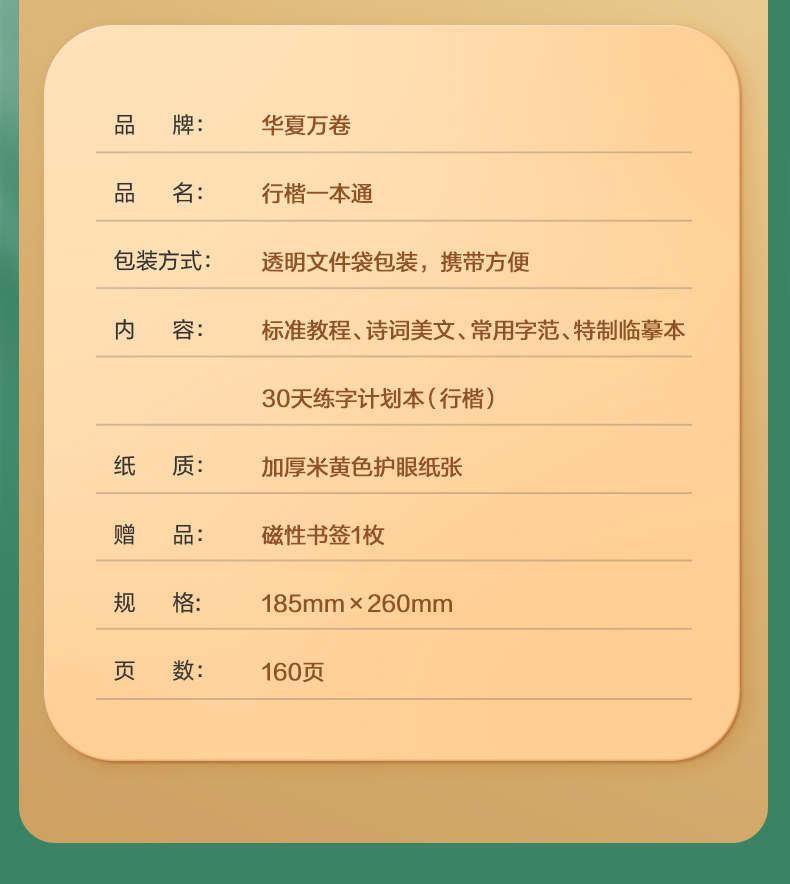[8本]行楷一本通+控笔3本 [正版]行楷字帖成人练字吴玉生一本通行书练字帖成年速成硬笔书法初学者练字本高初中生入门临摹高清大图