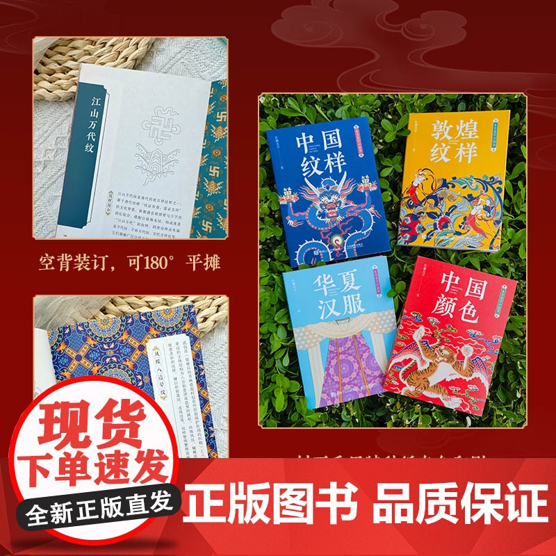 东方美学口袋书 4册 套装小册子高清大图