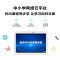 BOE画屏2022款C1S 京东方BOE小课屏C1S 4G+64G 内存 学生平板 10.1英寸类纸护眼一体机小学初高中同步点读机家教机英语儿童学习机