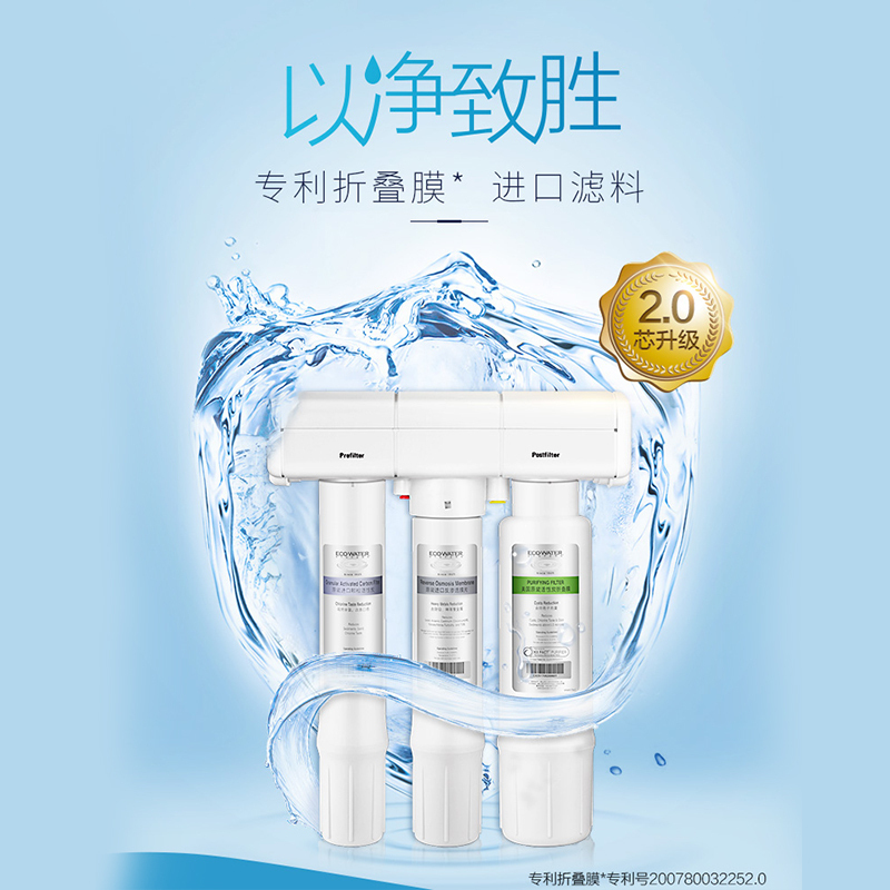 怡口(ECOWATER)800GPRO-E纯水机+前置过滤器反渗透净水器家用净水机