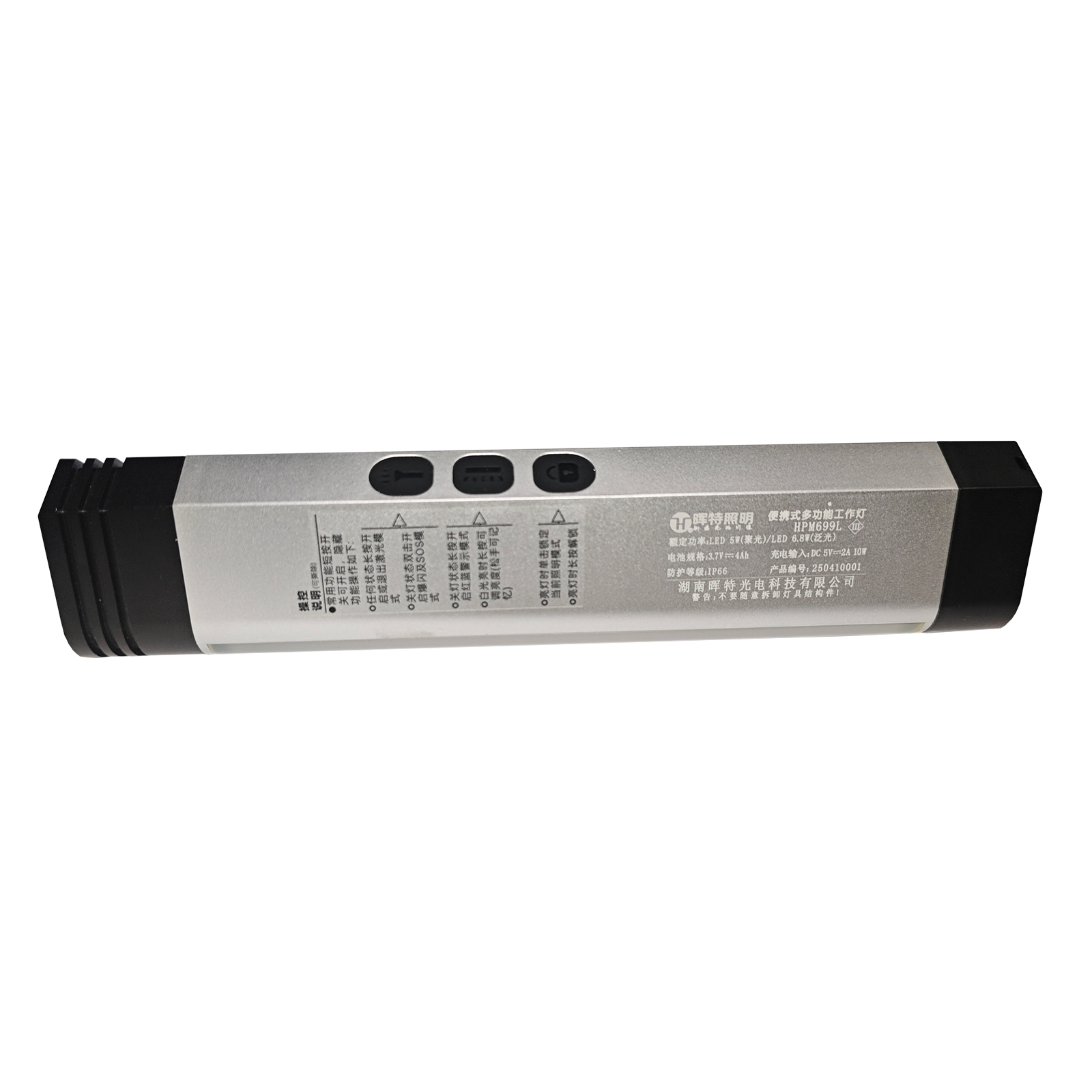 晖特LED便携式多功能工作灯HPM699L/个(电容量4000mAh)