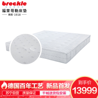 福莱哥勒(breckle) 床垫 图兰朵c 强力静音 全氧冷泡绵 7区 床垫 图兰朵c 150*200