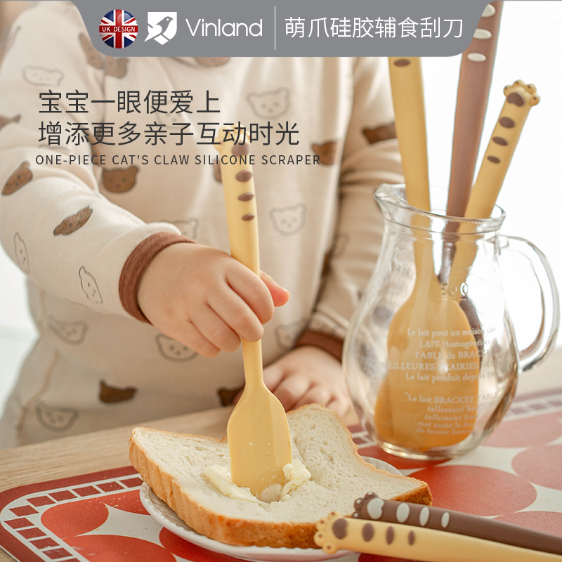 vinland 专利款硅胶刮刀辅食铲蛋糕奶油刮板烘焙专用工具食品耐高温